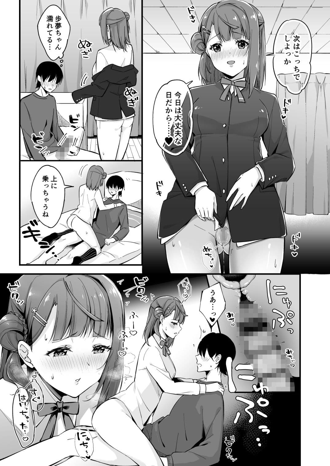 お昼のおはよう サンプル5