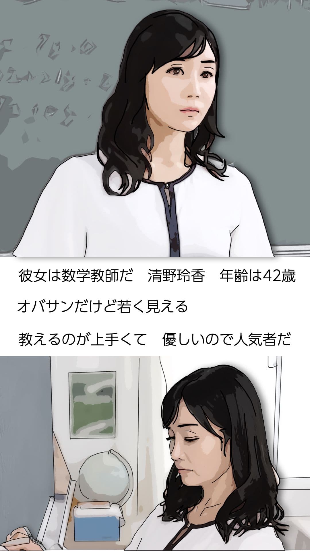 清楚な雰囲気の玲香先生もやることはヤっている サンプル1