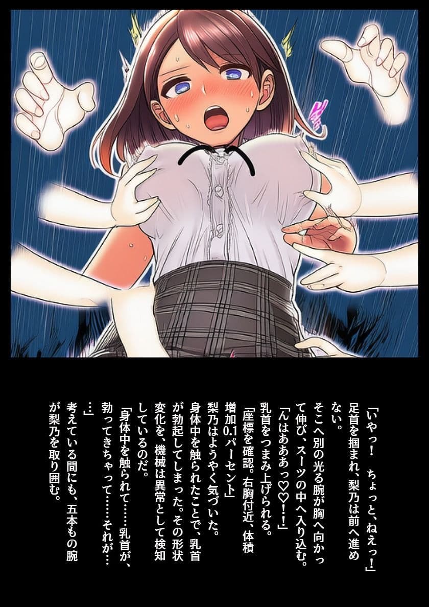 魔法と儀式とお漏らしと〜3人の女たちのエッチな受難〜 サンプル2