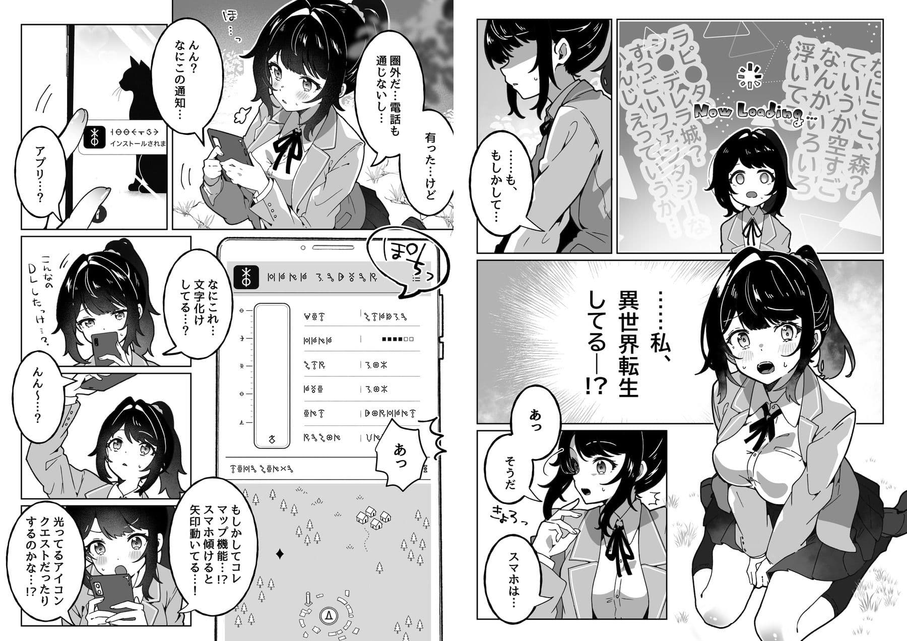 種付けリセット〜受精すると世界が巻き戻る異世界生活〜 サンプル3