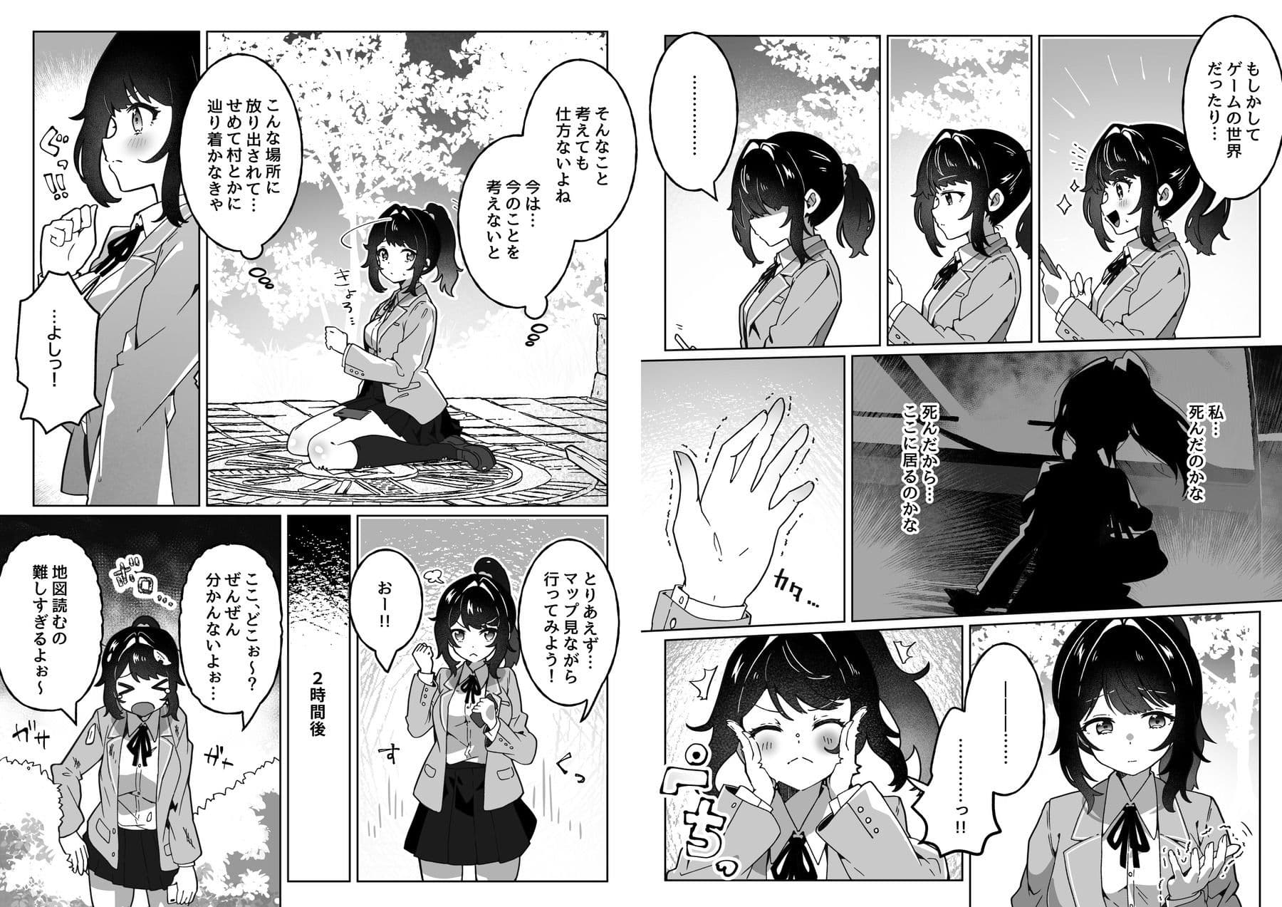 種付けリセット〜受精すると世界が巻き戻る異世界生活〜 サンプル4