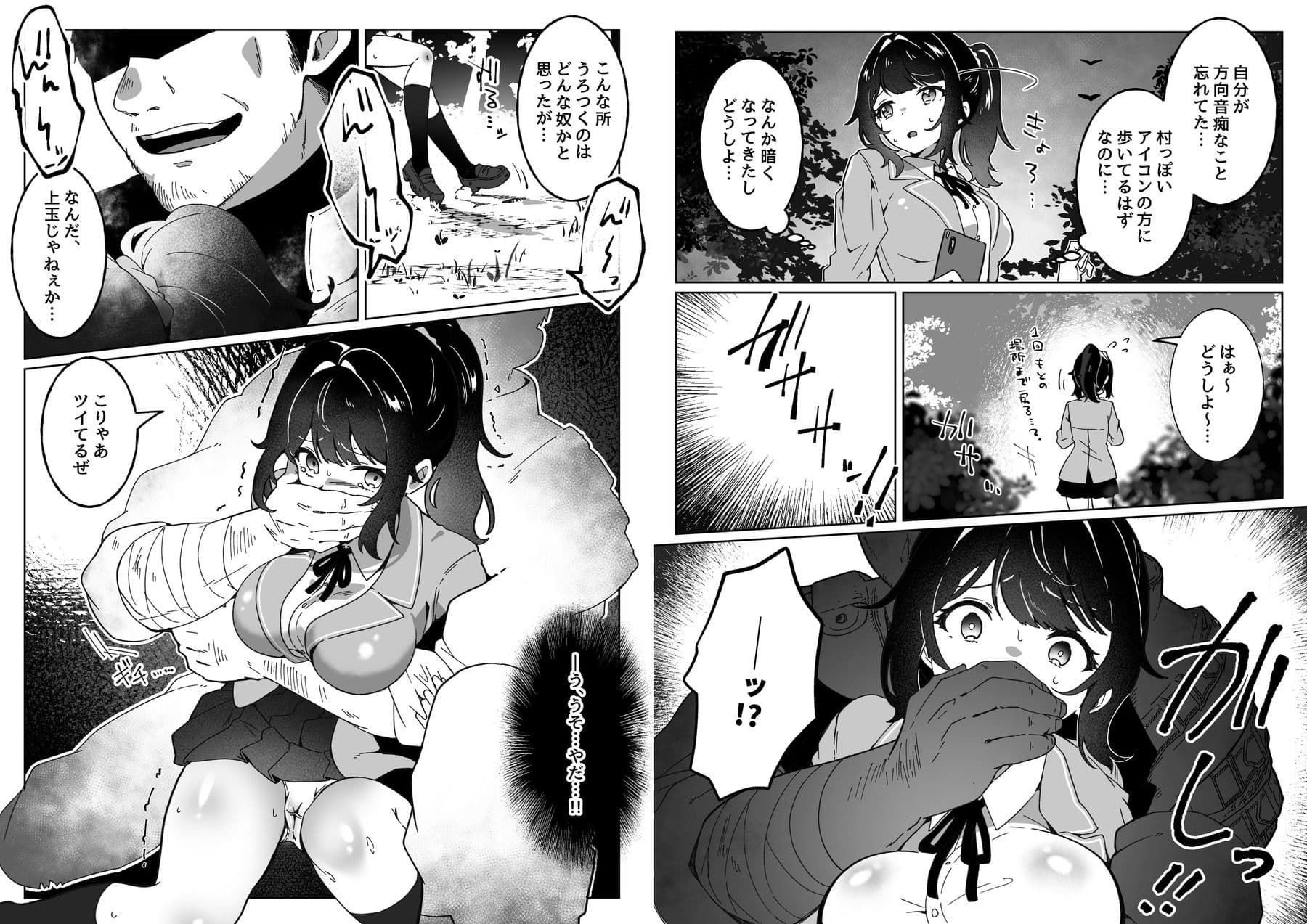 種付けリセット〜受精すると世界が巻き戻る異世界生活〜 サンプル5