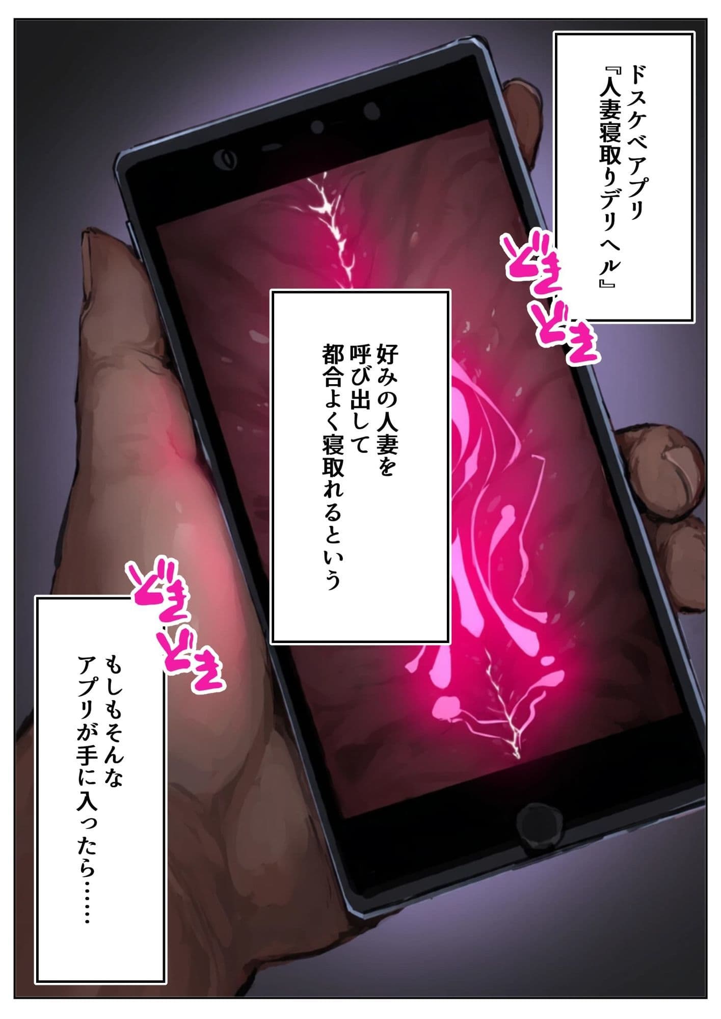 人妻寝取りデリヘル〜俺のちんぽで爆乳人妻をとことん都合よく孕ませまくる話〜 サンプル1