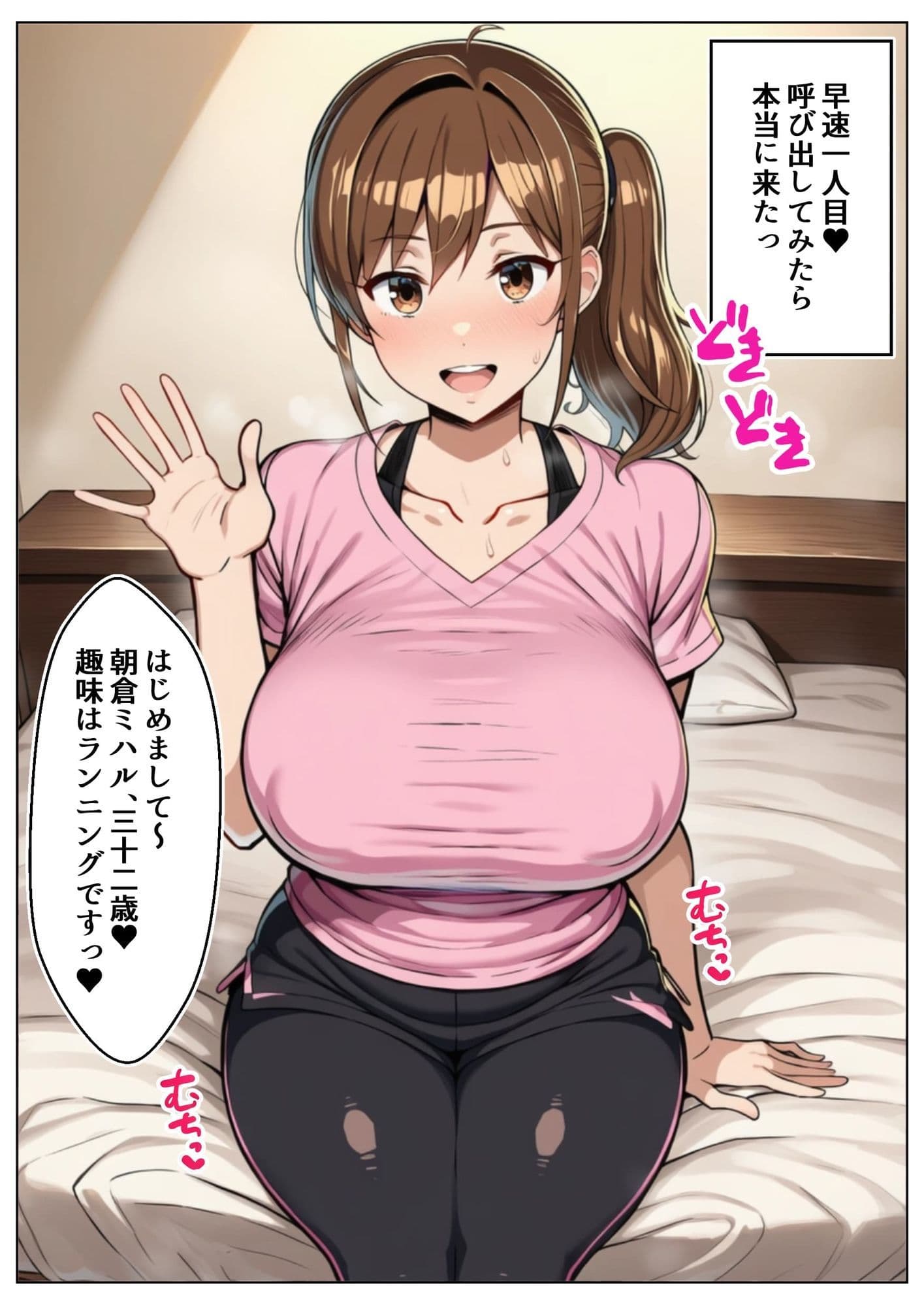 人妻寝取りデリヘル〜俺のちんぽで爆乳人妻をとことん都合よく孕ませまくる話〜 サンプル3