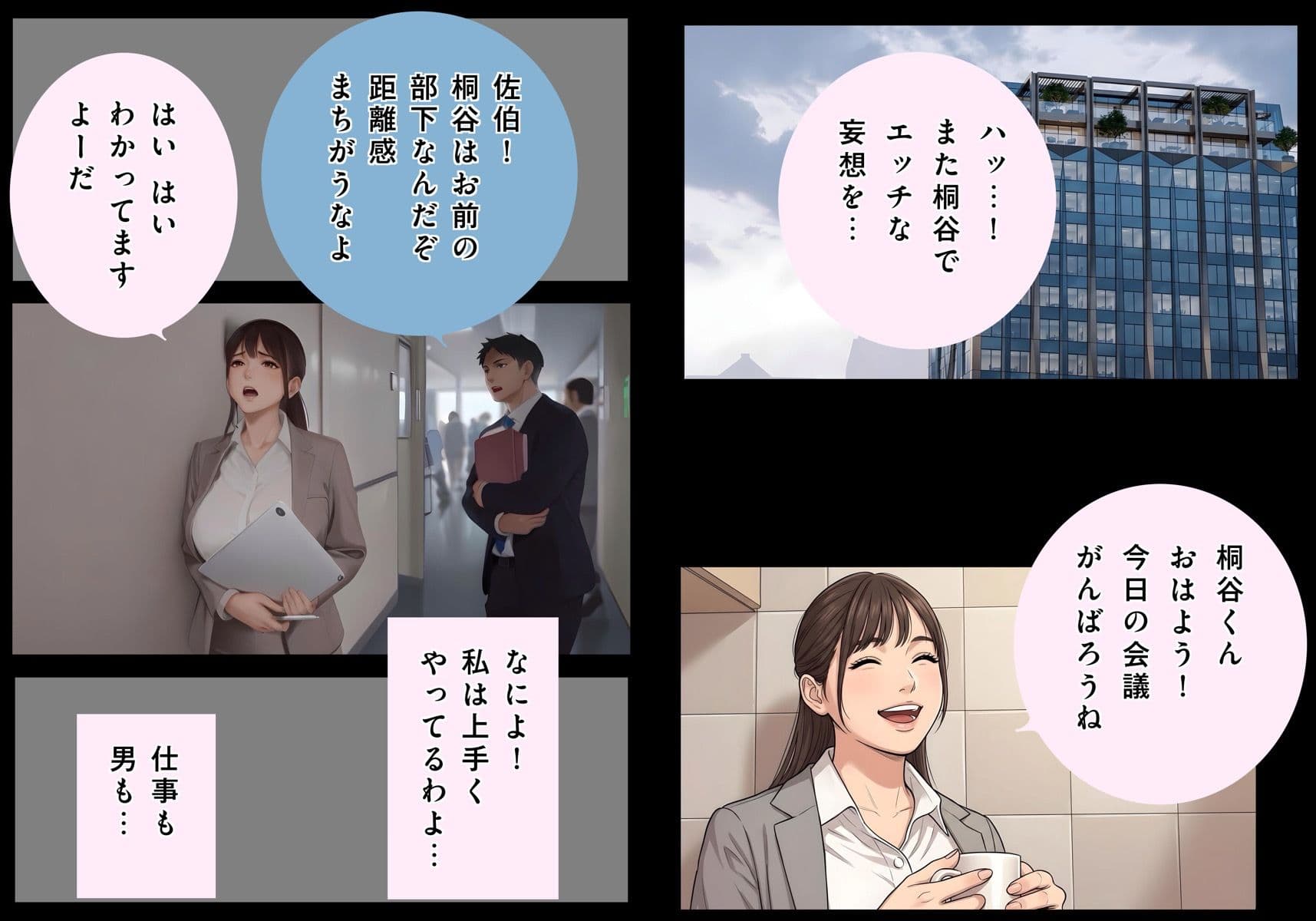 隣の未亡人お姉さんに下半身ダメになるまで甘やかされる完全堕落えっち サンプル3