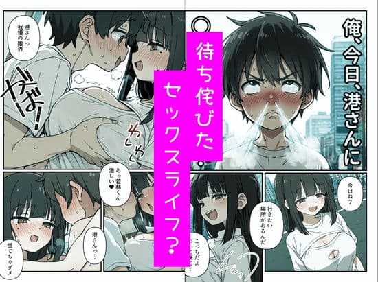 エロノートに片思い中の巨乳クラスメイトの名前を書いたら、ピュアな童貞ライフが崩壊し逆に罪悪感が募ってきて... サンプル6