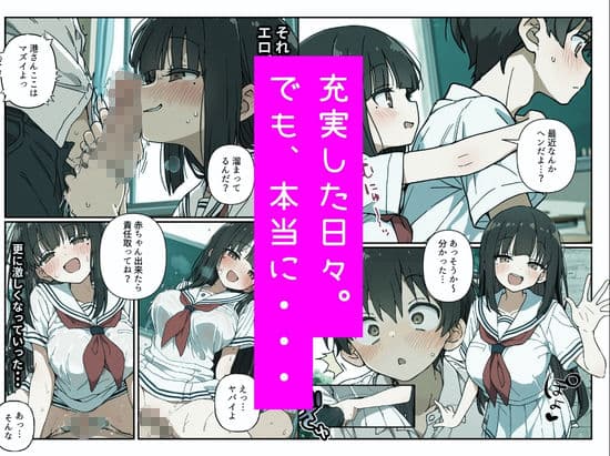 エロノートに片思い中の巨乳クラスメイトの名前を書いたら、ピュアな童貞ライフが崩壊し逆に罪悪感が募ってきて... サンプル7