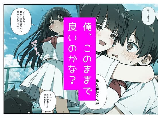 エロノートに片思い中の巨乳クラスメイトの名前を書いたら、ピュアな童貞ライフが崩壊し逆に罪悪感が募ってきて... サンプル8