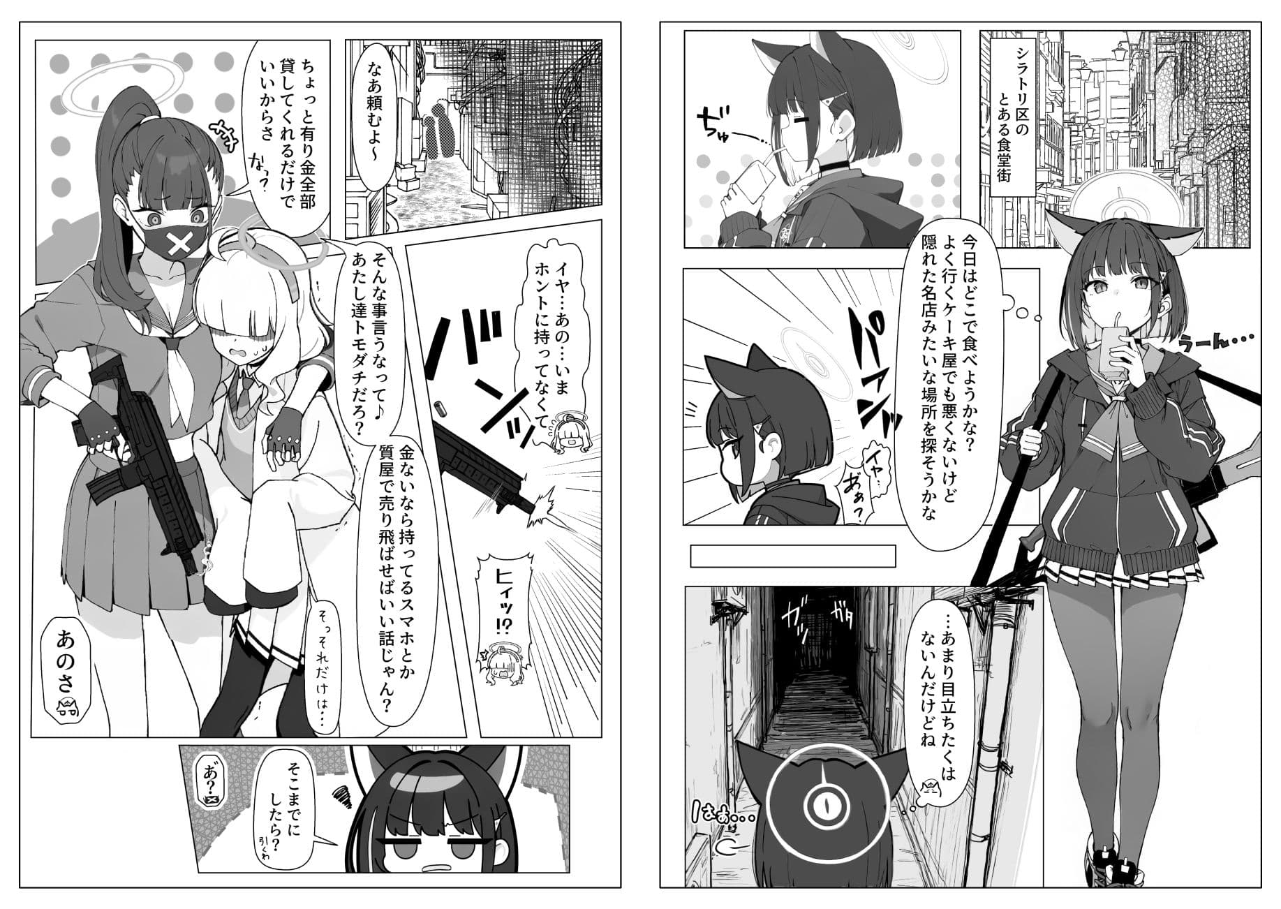 猫ちゃんが怪しいアプリでドスケベギャルになる話 サンプル1