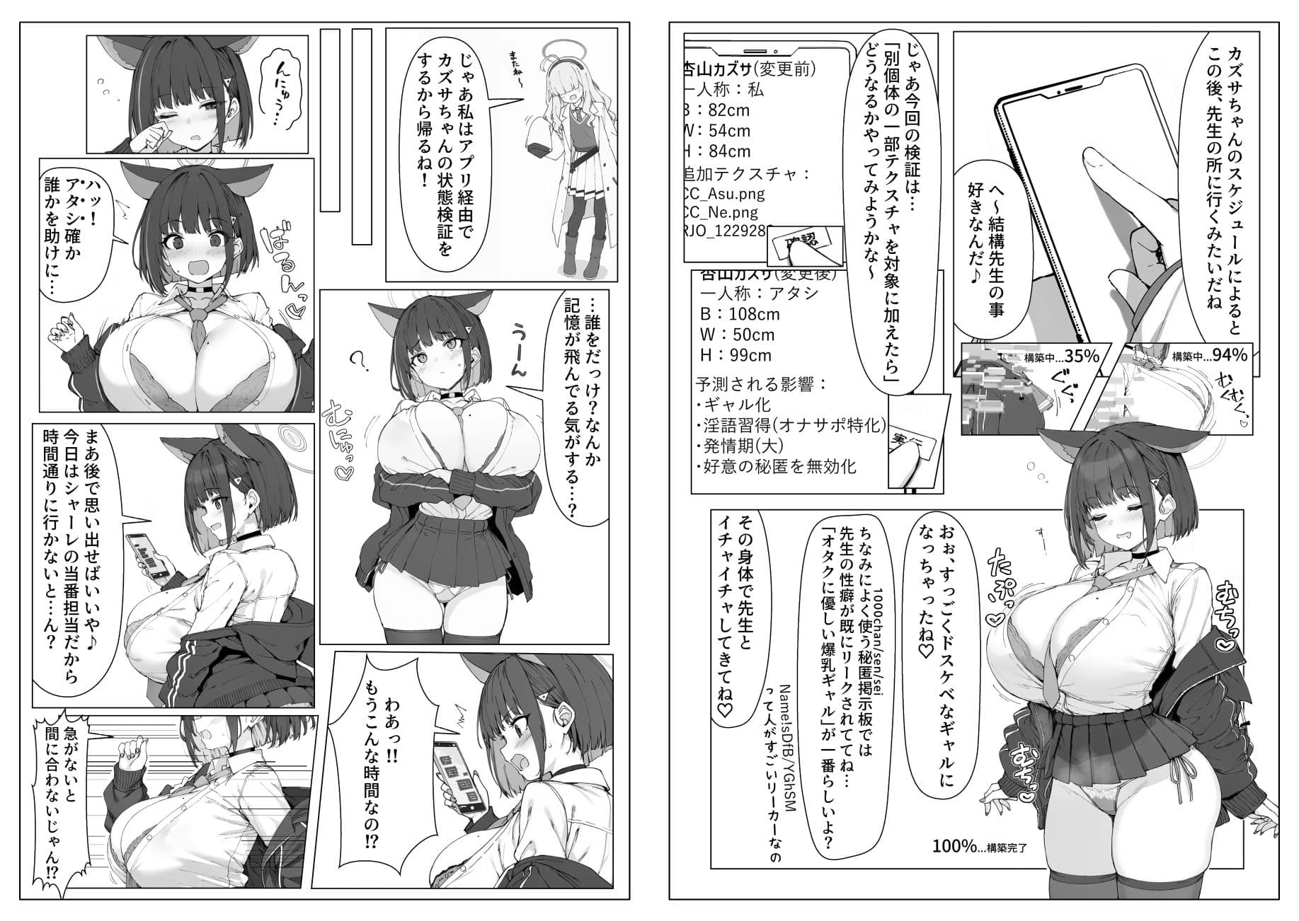 猫ちゃんが怪しいアプリでドスケベギャルになる話 サンプル3