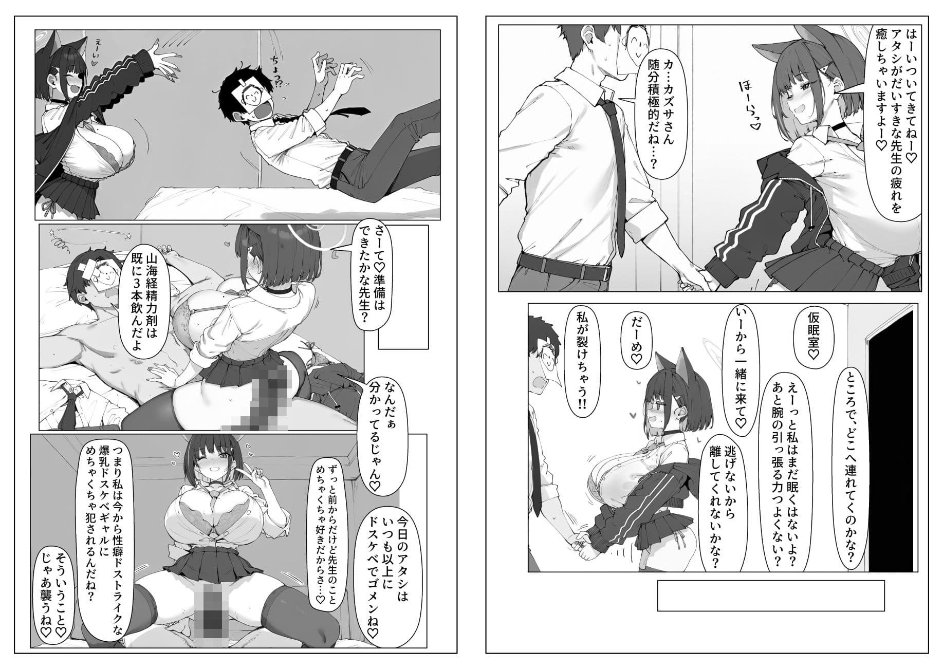 猫ちゃんが怪しいアプリでドスケベギャルになる話 サンプル5