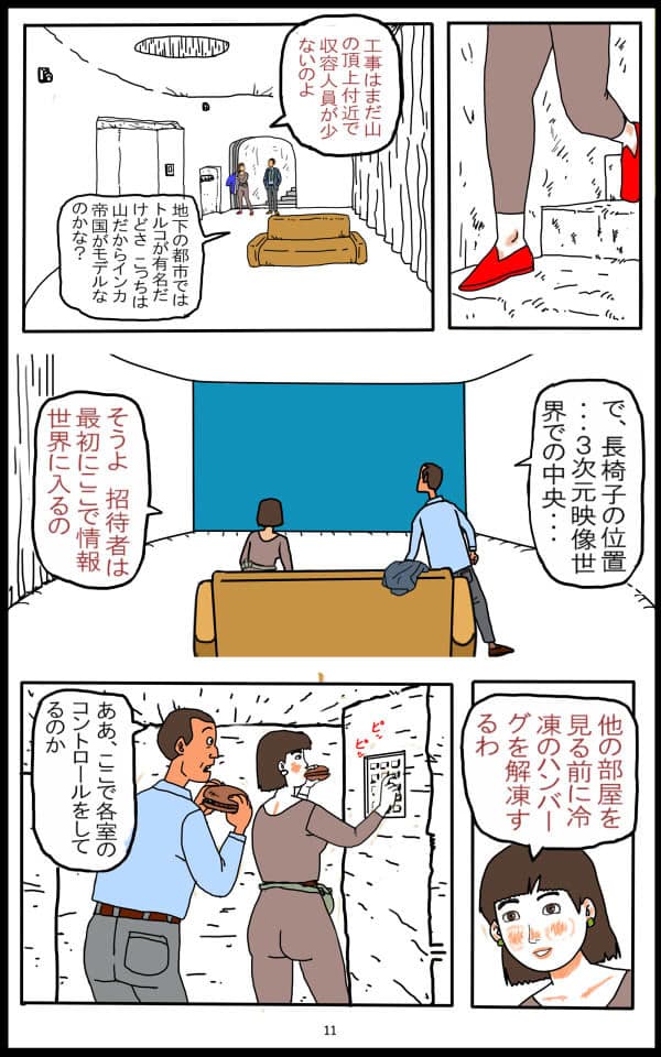 魔界 サンプル3