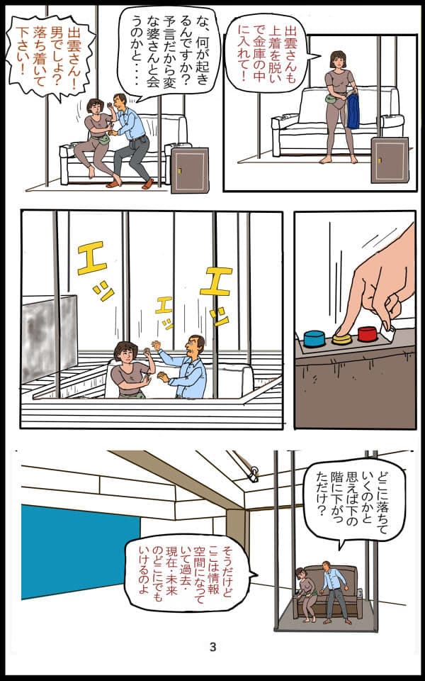 魔界 サンプル5