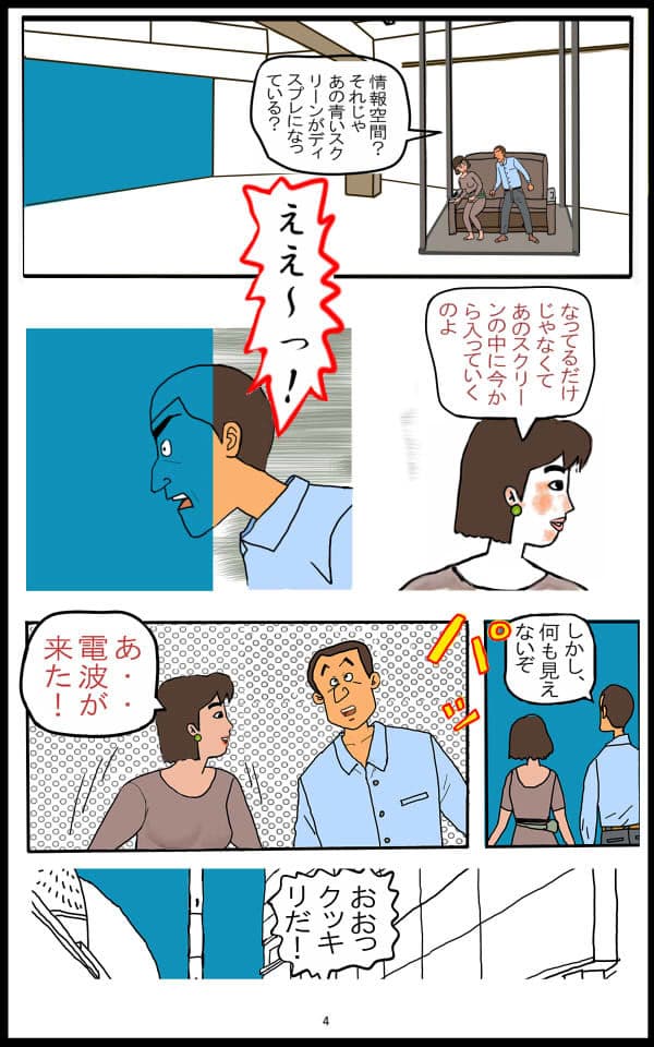 魔界 サンプル6