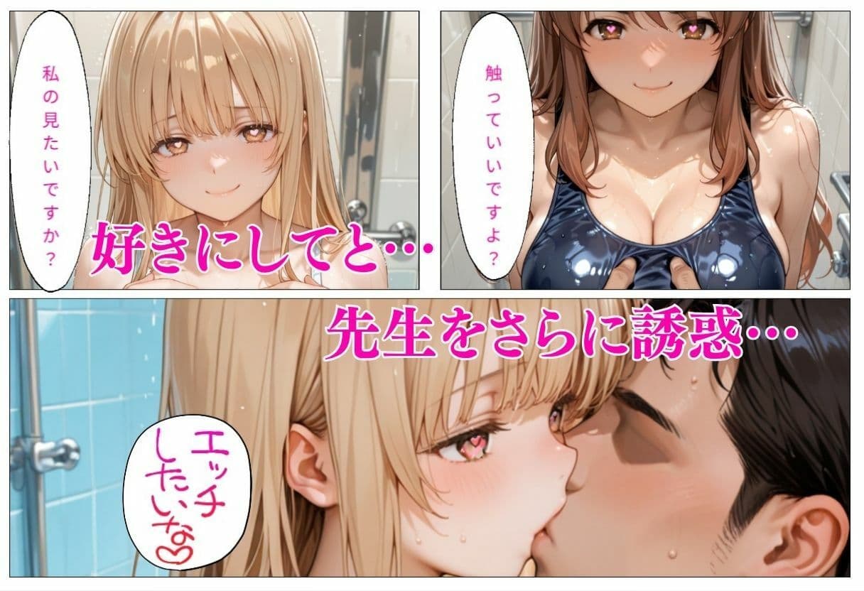 巨乳の美女が水着で誘惑  ま〇る、み〇る編 サンプル3