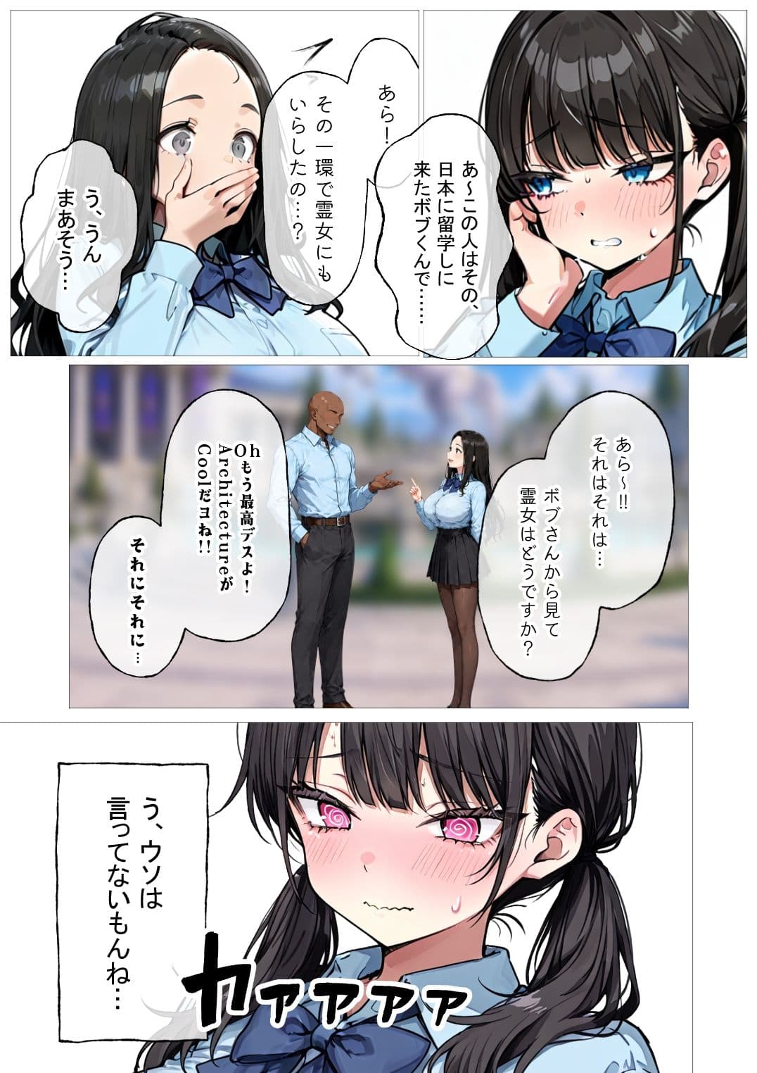 黒濁の華-BBCに陥落いちゃラブセックスを捧げる才女- サンプル3