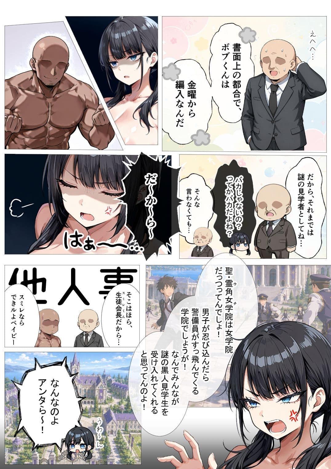 黒濁の華-BBCに陥落いちゃラブセックスを捧げる才女- サンプル5