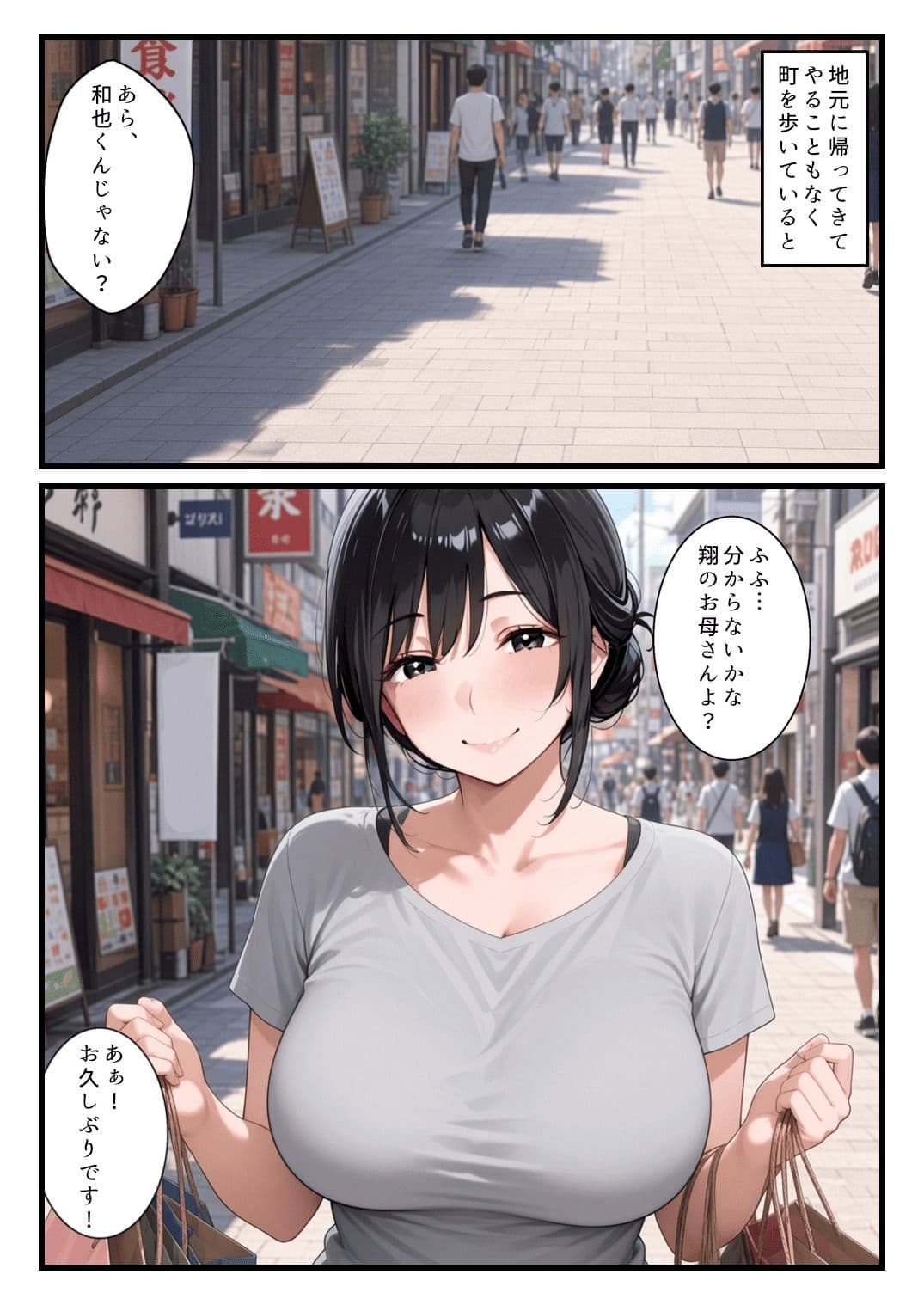 久しぶりに会った友達のお母さんに誘われて中出し浮気ピストンかましてしまった話 サンプル1