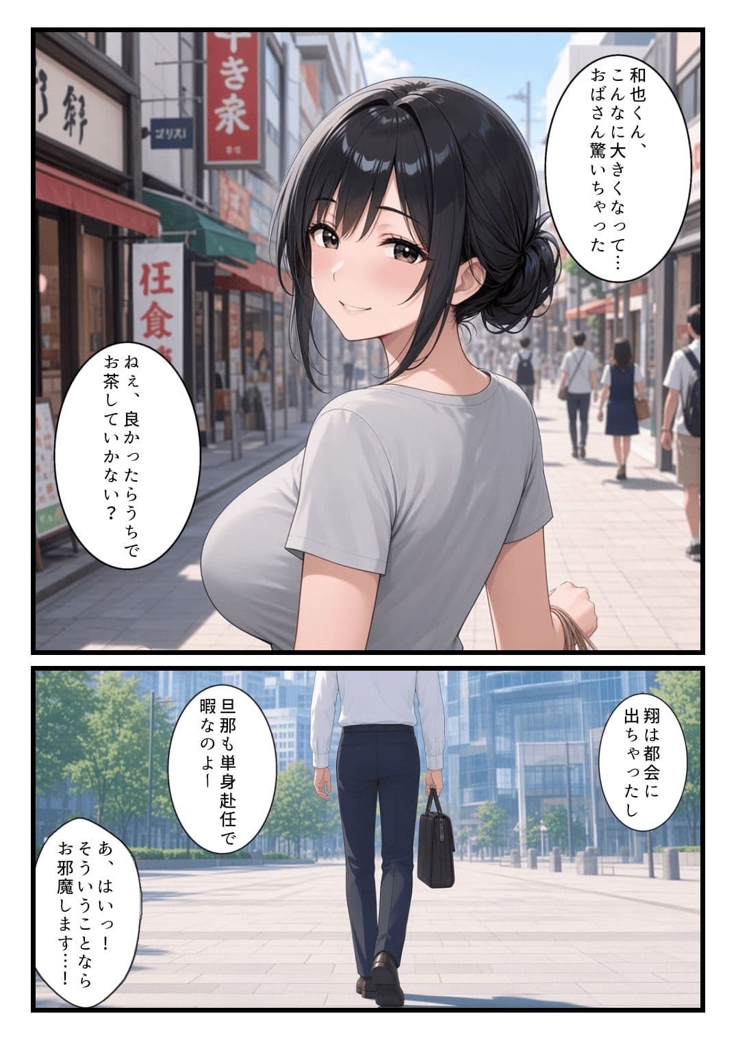 久しぶりに会った友達のお母さんに誘われて中出し浮気ピストンかましてしまった話 サンプル3