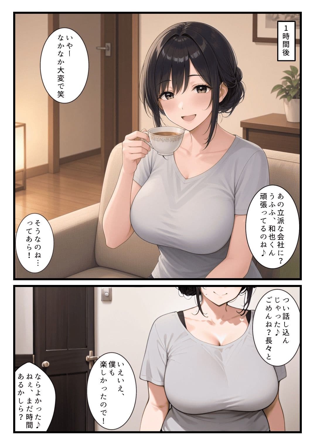 久しぶりに会った友達のお母さんに誘われて中出し浮気ピストンかましてしまった話 サンプル5