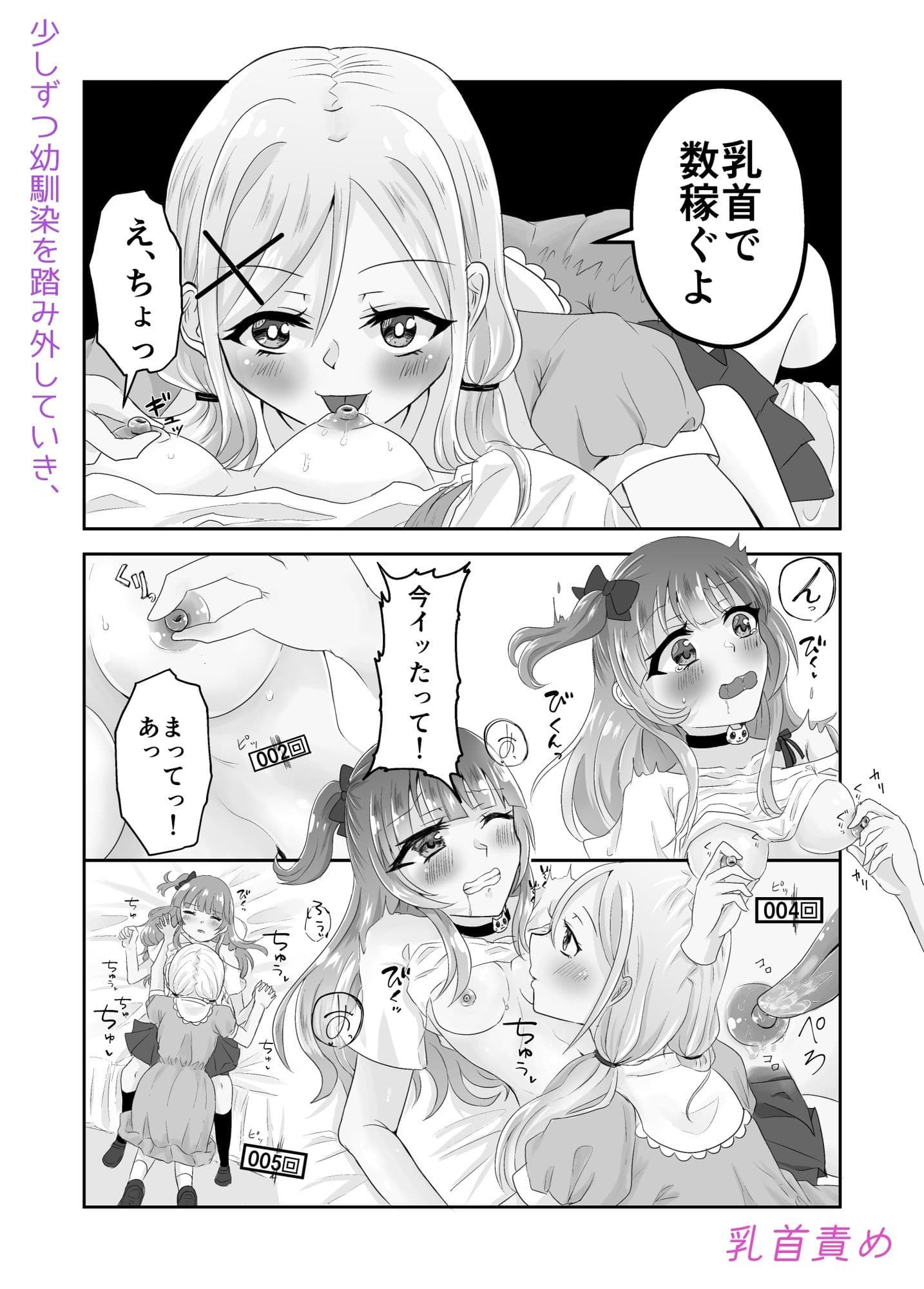 百合えっちで100回イかないと出られない部屋に幼馴染と閉じこめられた！〜全部知ってるから簡単だよね！〜 サンプル7