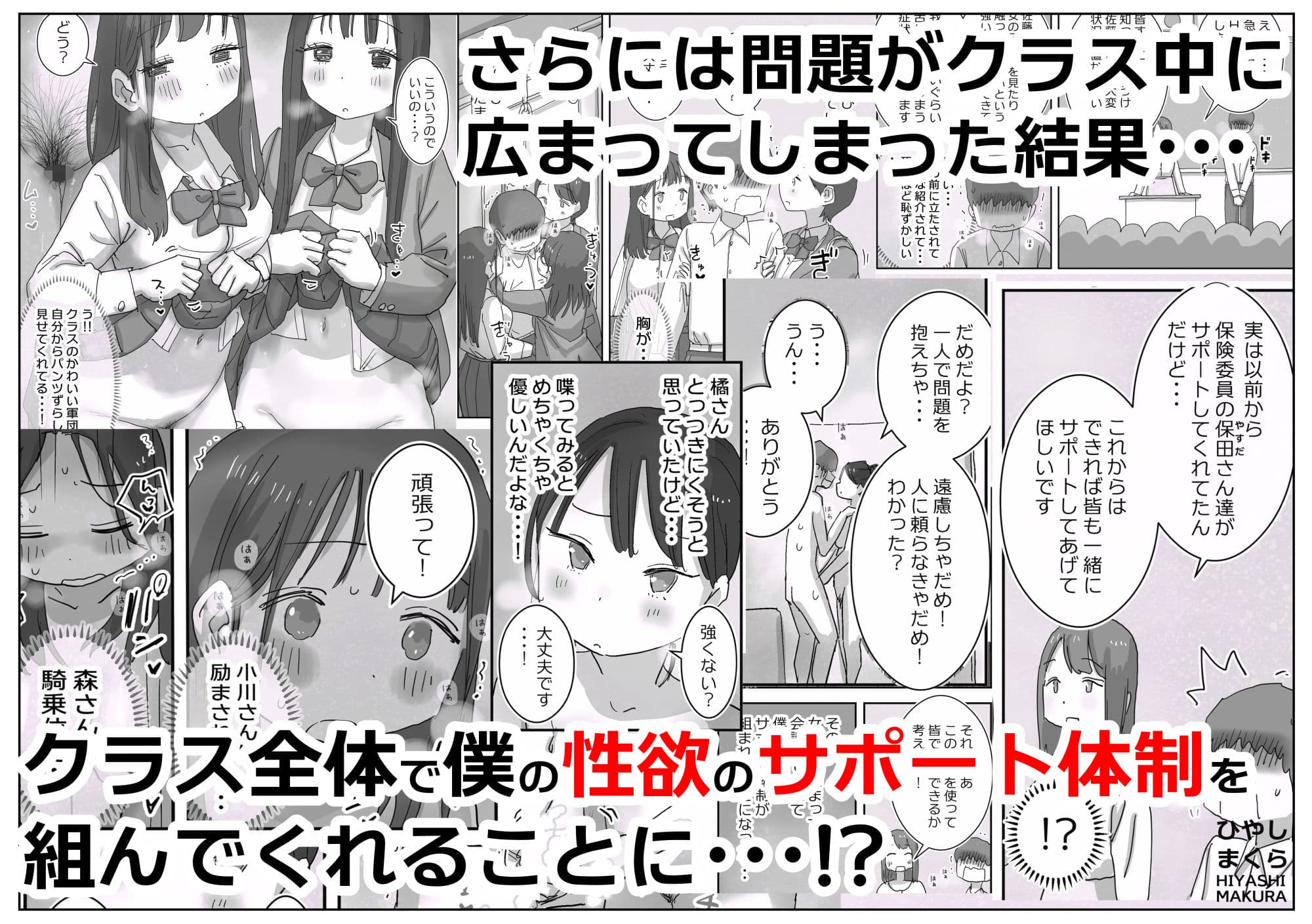 どうやら僕は「性欲があることが異常すぎて死ぬほど心配される世界線」にやってきたらしい サンプル5