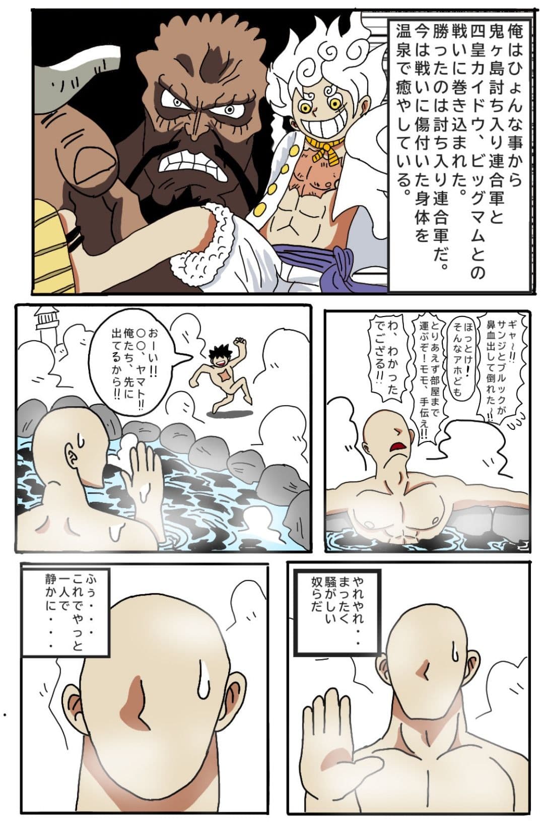 ヤマトとお風呂 サンプル3