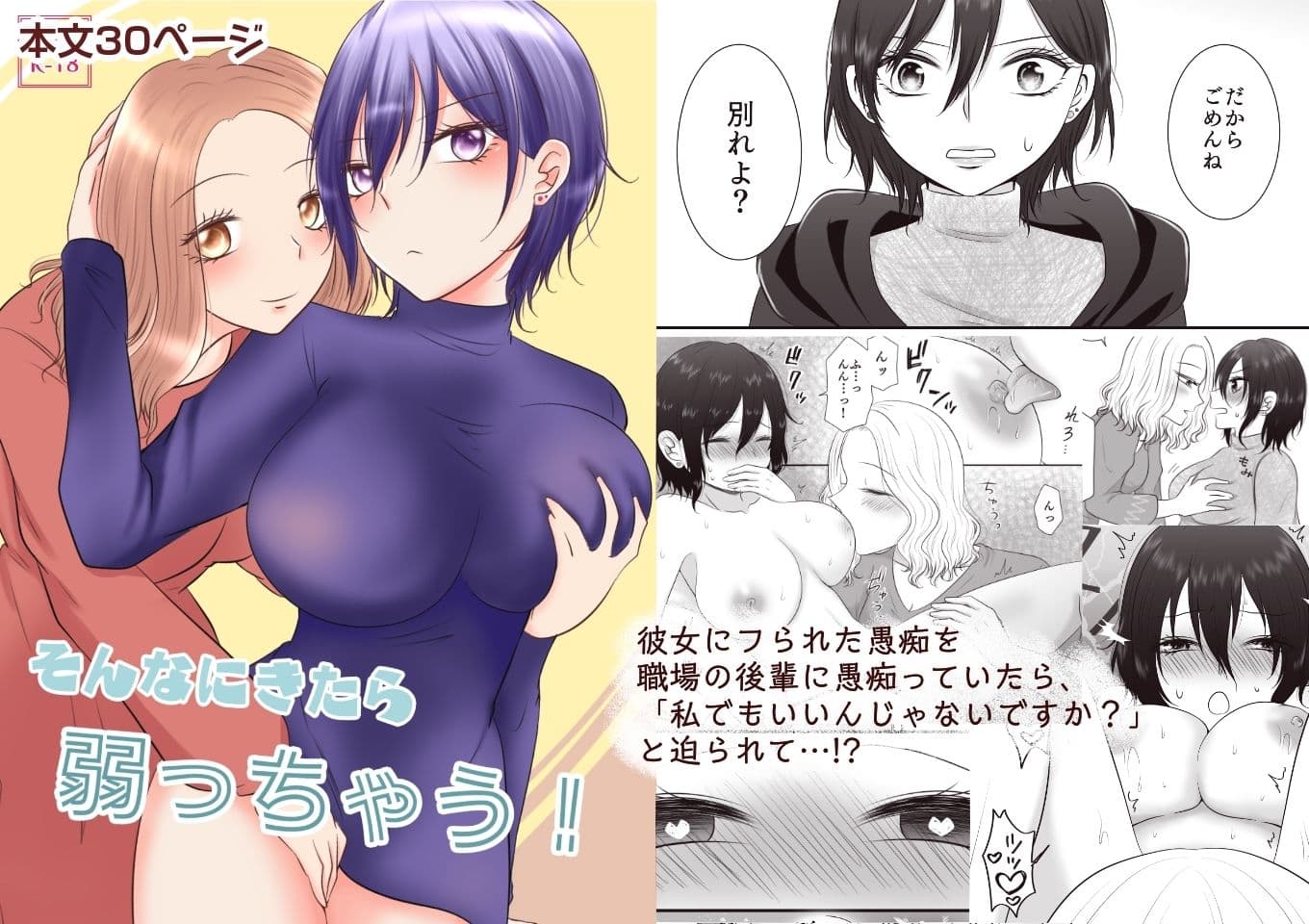百合4作品詰め合わせ2023〜2025 サンプル1