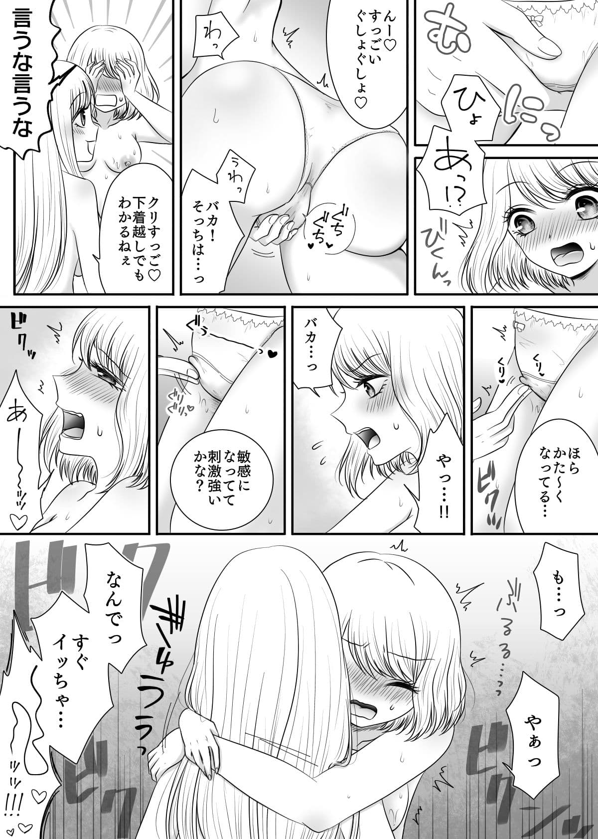 百合4作品詰め合わせ2023〜2025 サンプル6