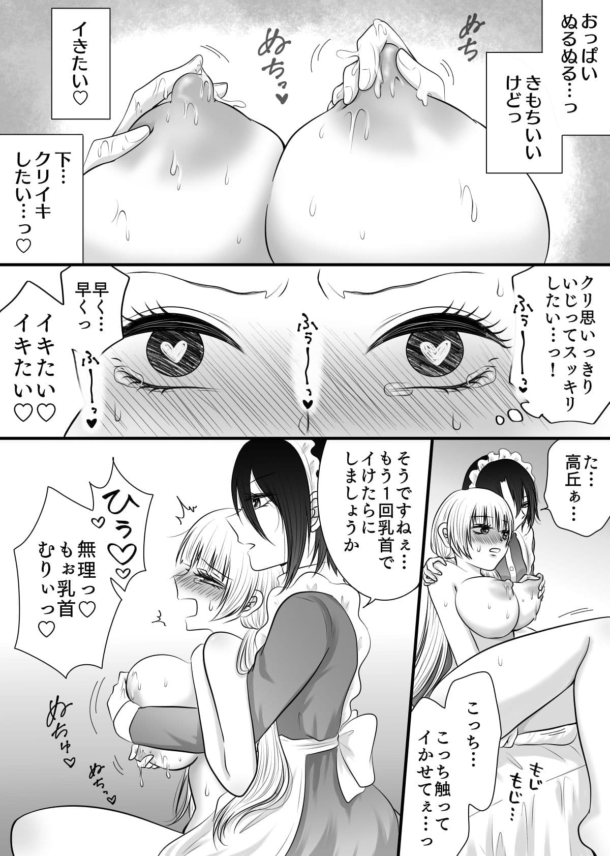 百合4作品詰め合わせ2023〜2025 サンプル7
