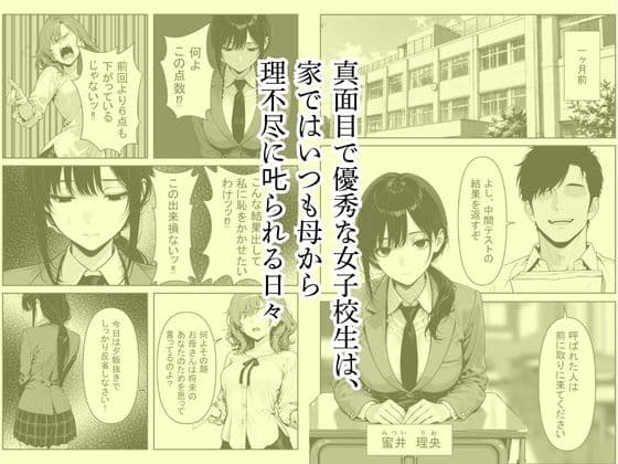 金髪ギャルを装う真面目ちゃん、ナンパしてきたチャラ男に開発されてSEX中毒になる サンプル1