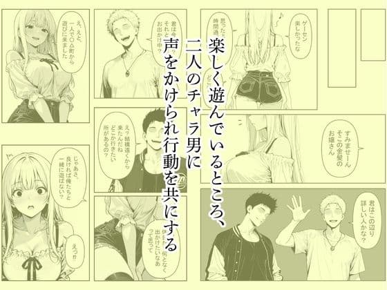 金髪ギャルを装う真面目ちゃん、ナンパしてきたチャラ男に開発されてSEX中毒になる サンプル3