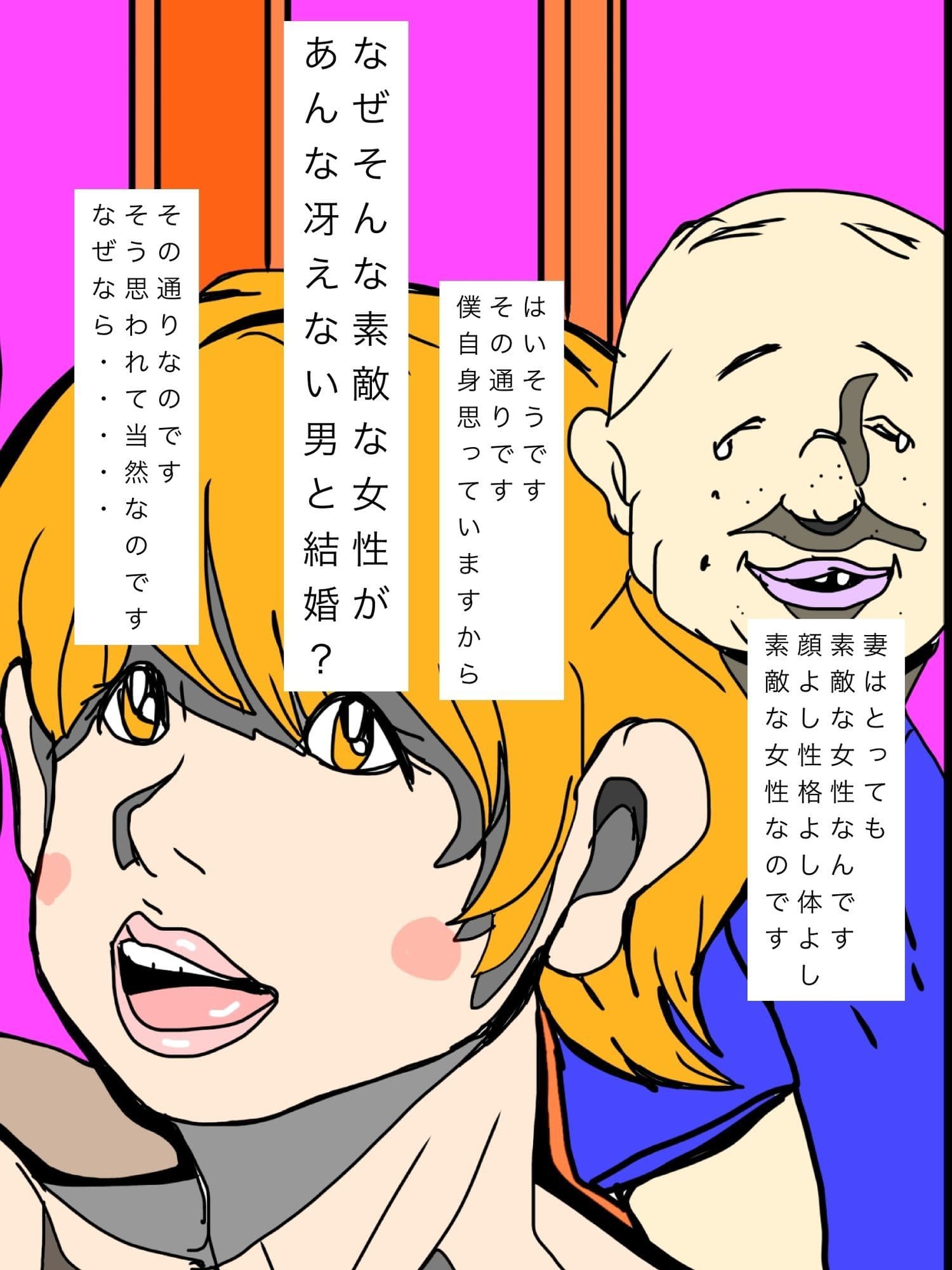 愛しの妻がアスリートさんとの子づくりを選択したのは必然ですから受け入れてます サンプル2
