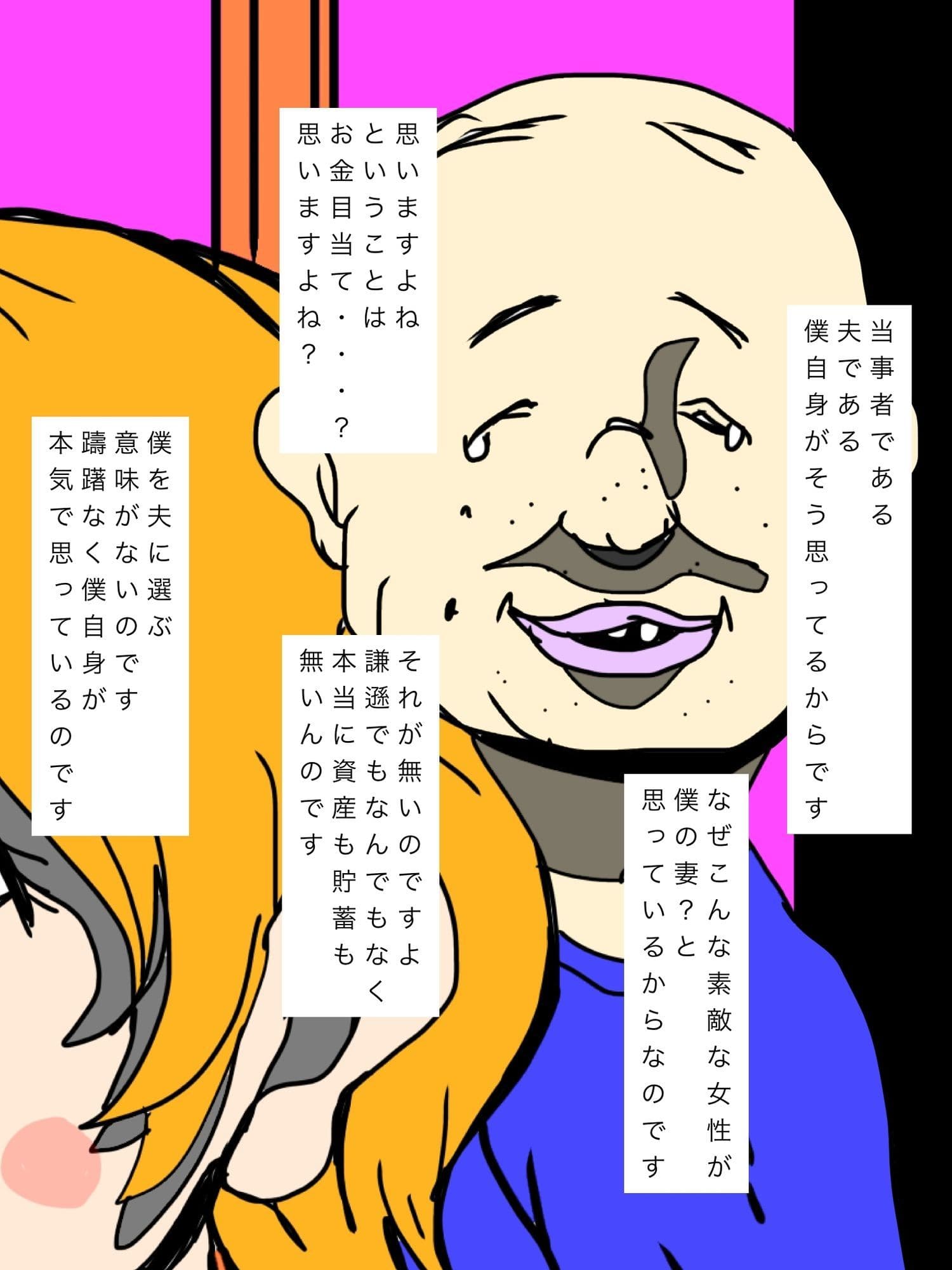 愛しの妻がアスリートさんとの子づくりを選択したのは必然ですから受け入れてます サンプル3