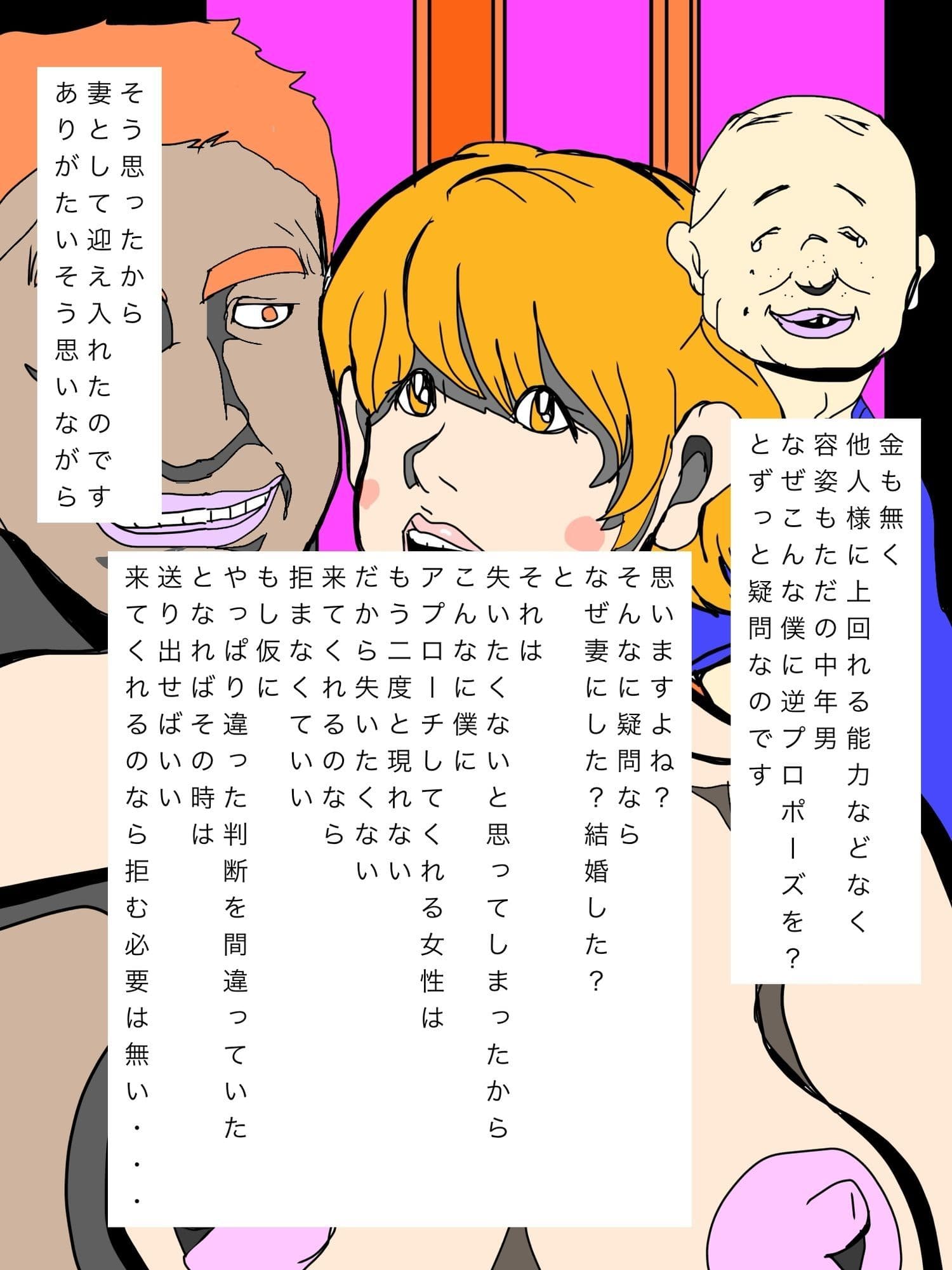 愛しの妻がアスリートさんとの子づくりを選択したのは必然ですから受け入れてます サンプル4