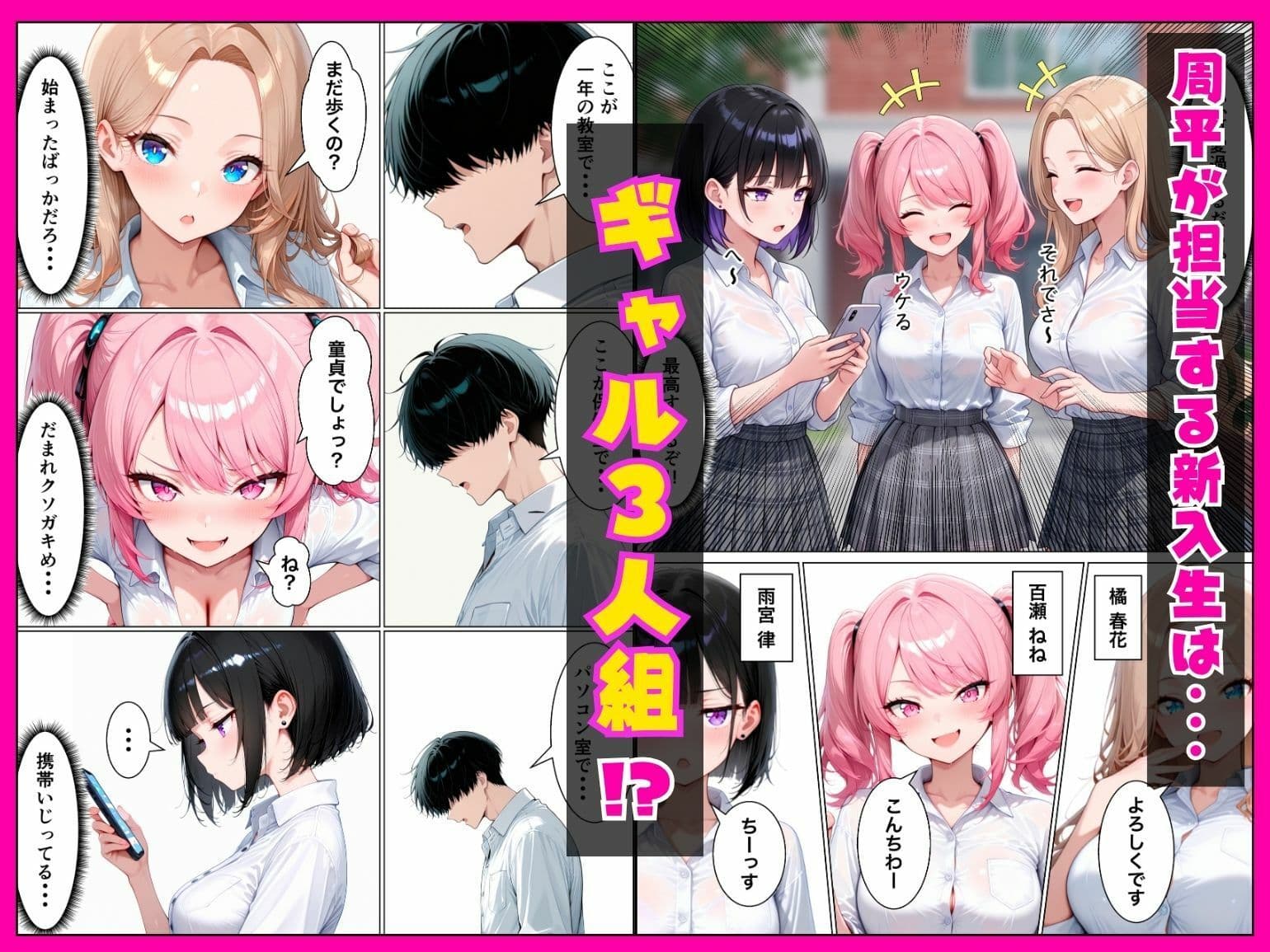 新入生のギャル3人組と罰ゲームアプリでハーレムセックスした話 サンプル2