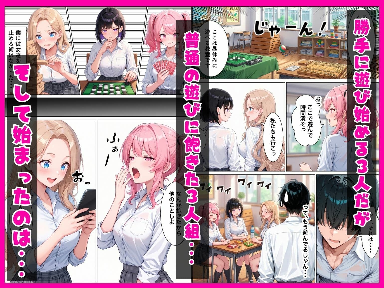 新入生のギャル3人組と罰ゲームアプリでハーレムセックスした話 サンプル3