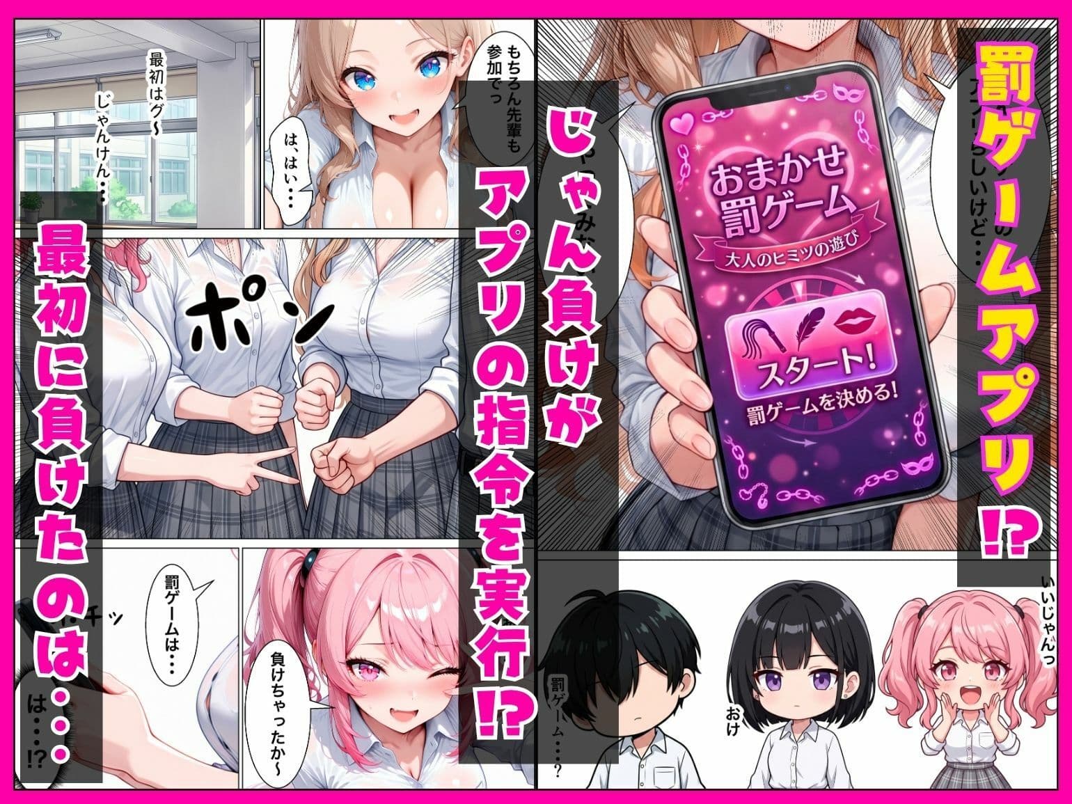 新入生のギャル3人組と罰ゲームアプリでハーレムセックスした話 サンプル4