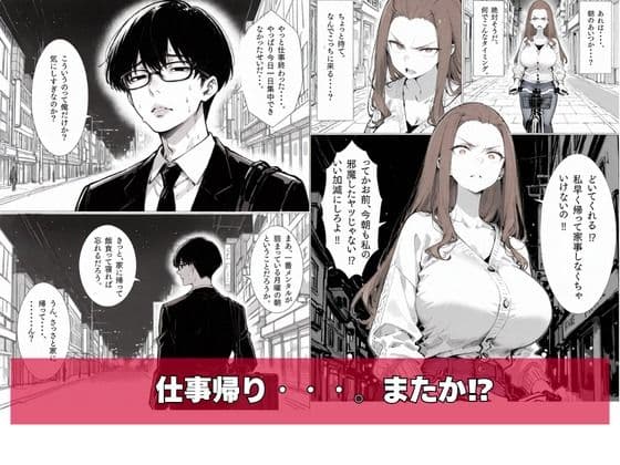 チー牛の俺がチャリカス人妻に中出し完封 サンプル3