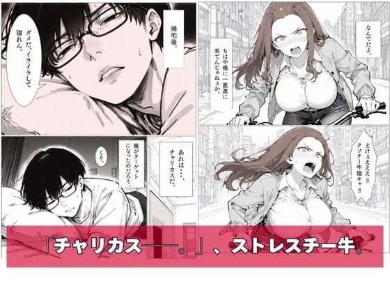チー牛の俺がチャリカス人妻に中出し完封 サンプル4