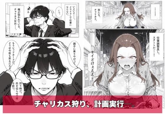 チー牛の俺がチャリカス人妻に中出し完封 サンプル5