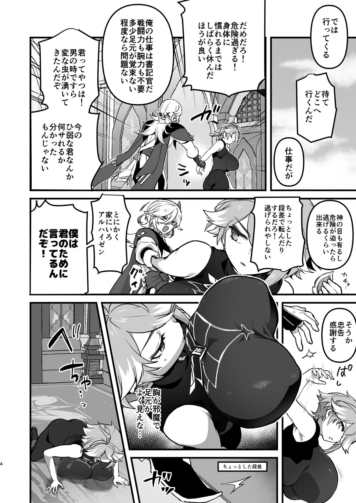 TSした後輩にワカラセする話 サンプル2