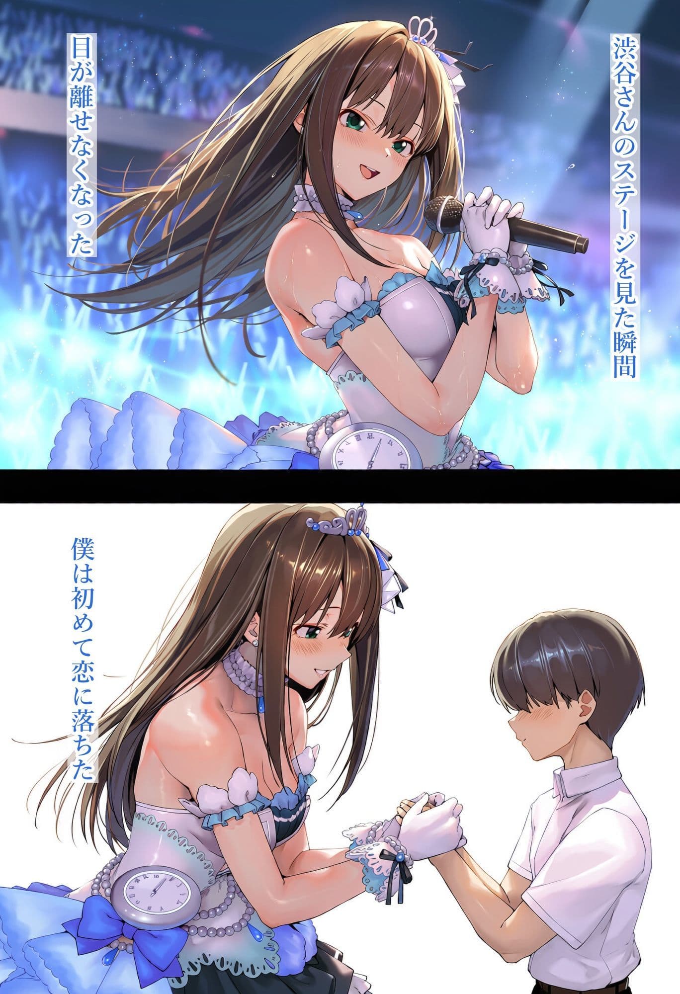 僕が先に好きだったのに渋〇凛編 サンプル2