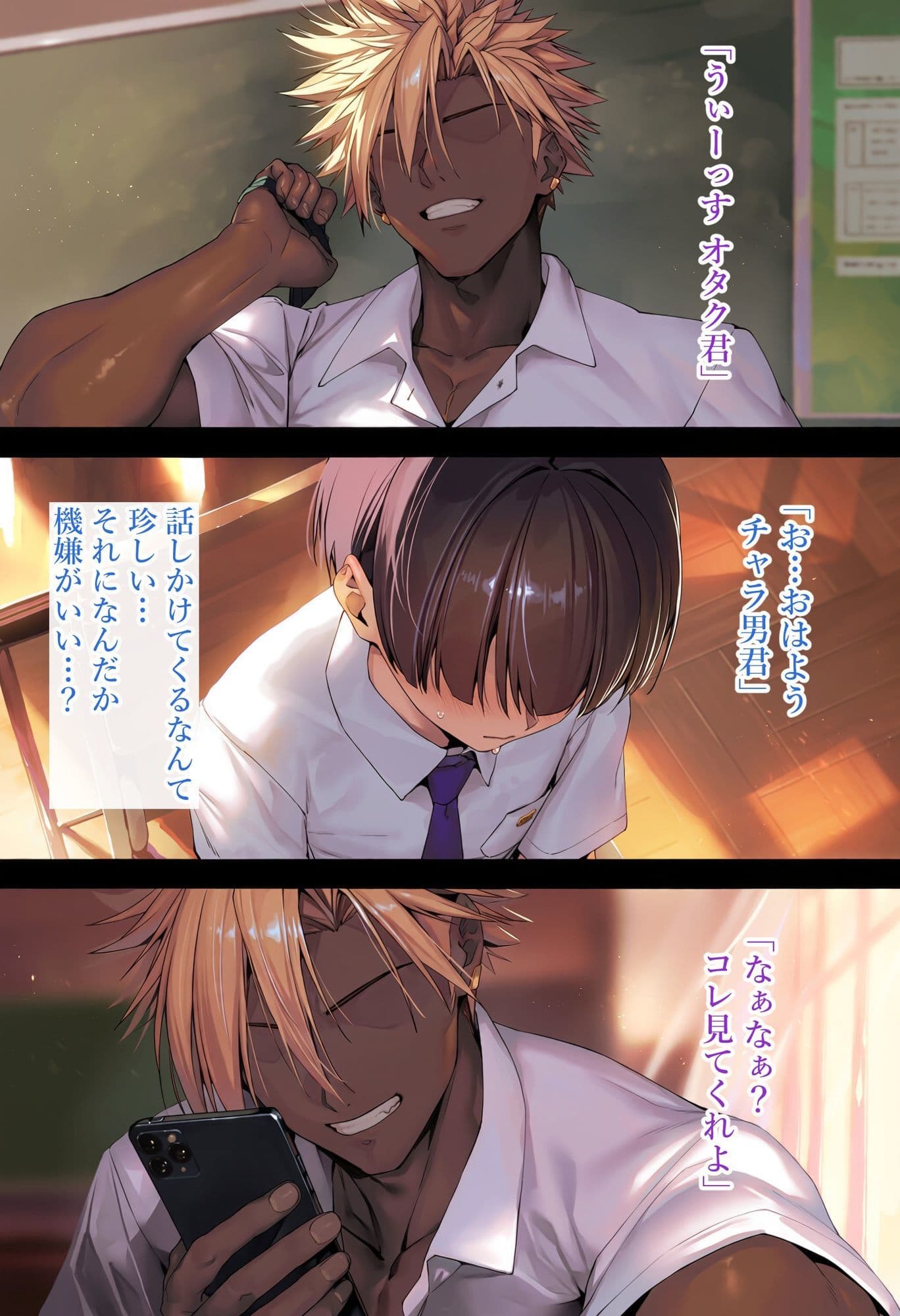 僕が先に好きだったのに渋〇凛編 サンプル4