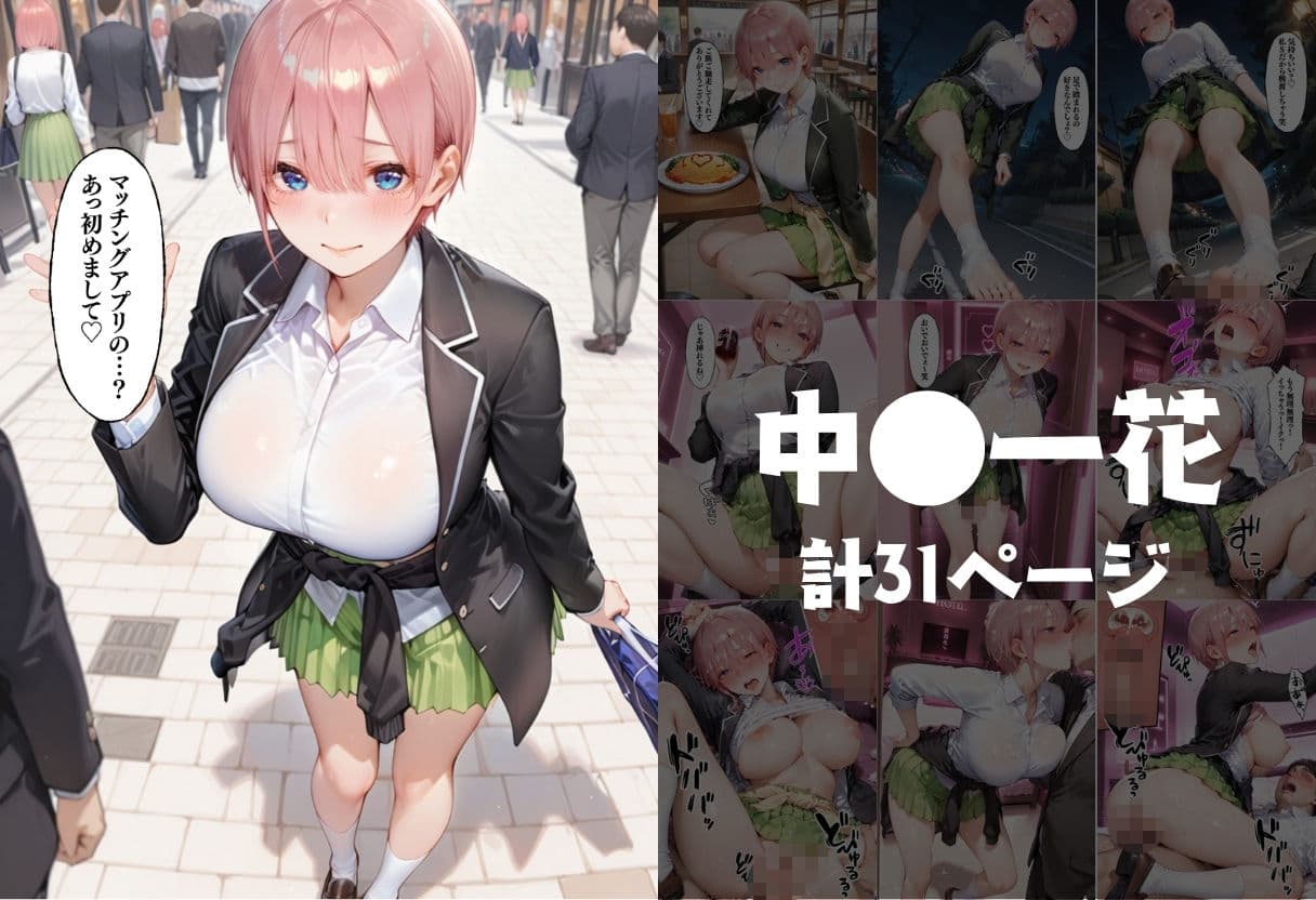 マッチングアプリで出会った自称ドS生意気女子を俺のデカチンでドMにしてやった話  五●分の花嫁編 サンプル1