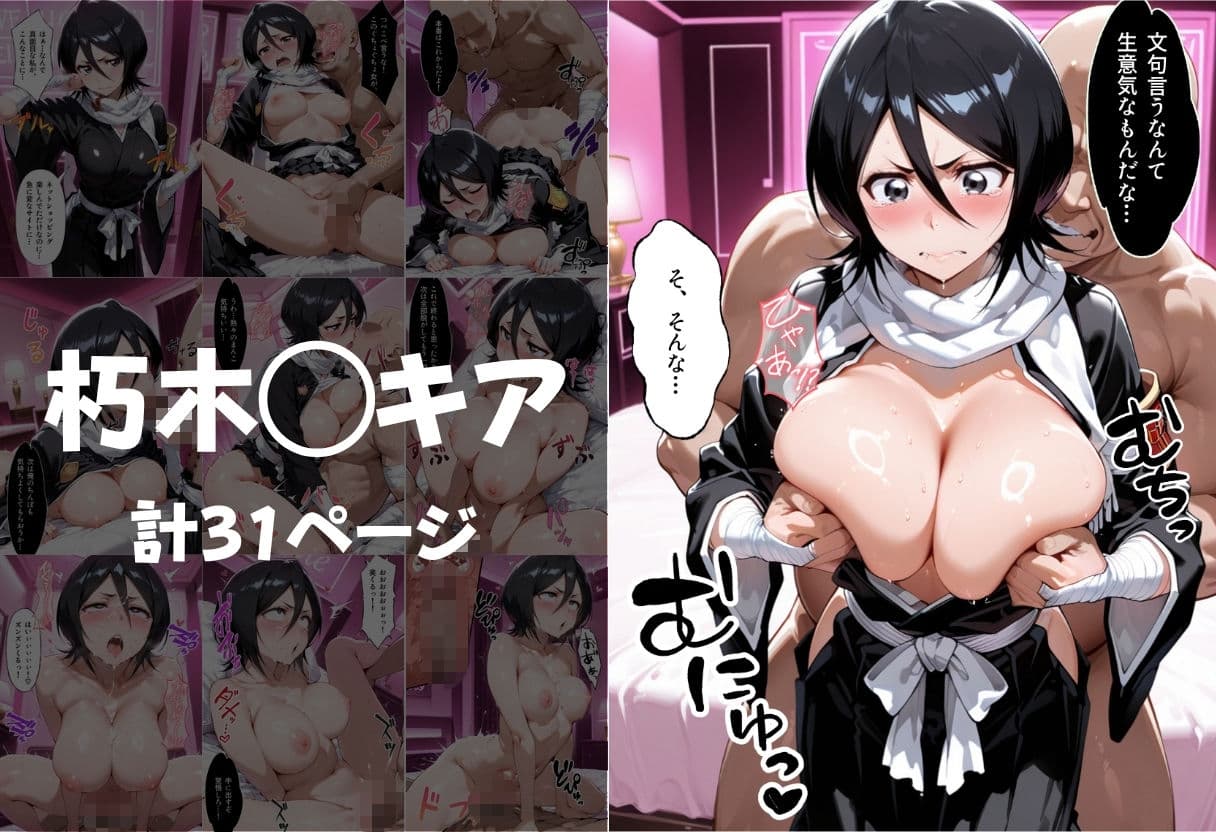 嫌がってるのに…快楽堕ち〜金払えねぇなら体で払ってもらうしかねぇな。BLE◯CH編 サンプル2