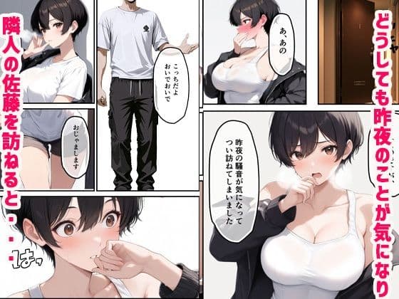 ボーイッシュな子が隣人と拘束プレイでセックスしたら どMでされ放題  快楽堕ち サンプル4