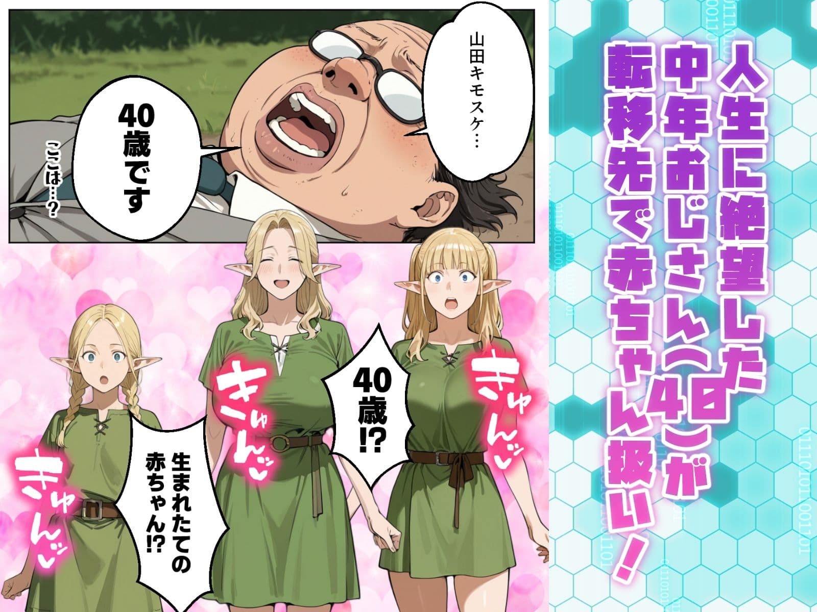 異世界転移でエルフ母娘甘やかしハーレム生活 サンプル2