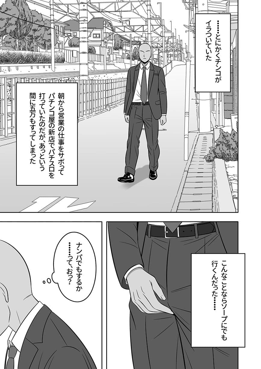 孤独なクズめ サンプル1