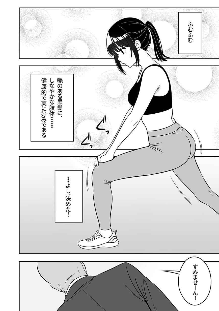 孤独なクズめ サンプル2